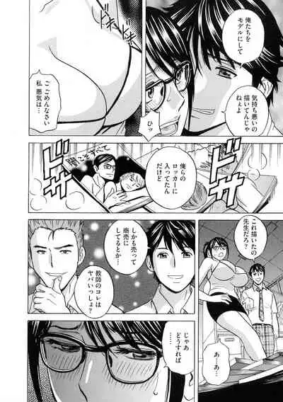 Kyousei Hatsujou!! Jokyoushi Collection