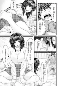 [Nagayori] Koiiro Memai - I've got a crush on you. [Digital]