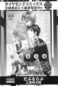 [Anthology] Shounen Roman 3