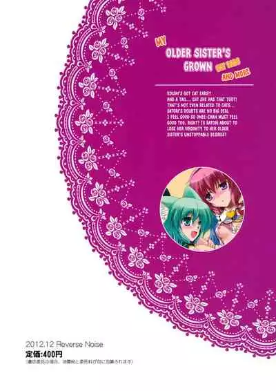 Imouto ni Nekomimi nado ga Haeteshimaimashita.