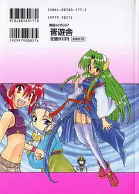 [Fujimoto Sei] Karakara-sama Sono Ichi