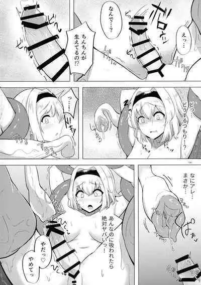 Touhou Ochinpo Haechatta Goudoushi