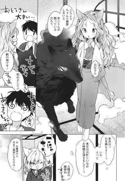 [Mutou Mato] Utsushiyo to Osanaduma