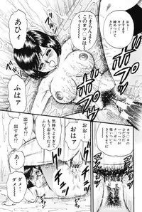 [Chikaishi Masashi] Okaa-san to Issho - With The Mother