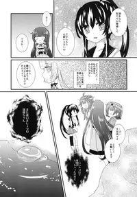 [Starting_Bell (Nekotsuki Naoya)] Mizube ni Nijimu (Kantai Collection -KanColle-) [Digital]