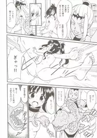 (C90) [Perceptron (Asaga Aoi)] Naburare Natsu no Mikan (To LOVE-Ru Darkness)