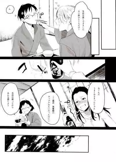 Koi no Danmenzu VicYuu Sairokushuu PLATONIC PLANET