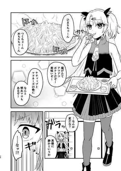 Tsuku-chan ni Haeta node hi Mame mo ga Nuku Hon