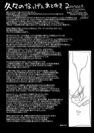 Tenshi de Warui Ko DEAREST | 天使坏女孩 DEAREST