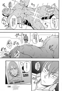 (C85) [Rycanthropy (Mizuki Gai)] Second Love | 次爱 (Kill la Kill) [Chinese] [黑夜汉化组]