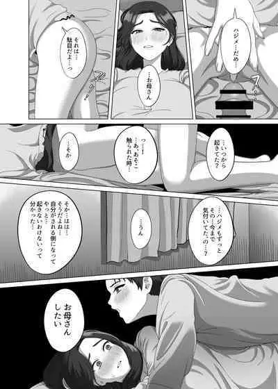 息子の朝勃ちにドキドキしちゃうお母さん