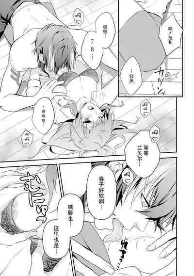 LasBoss ga Tensei shite kita node DT Moraimashita | 最终BOSS转生而来，因此拿下了他的童贞 1-6