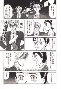 [Sano Takayoshi] Pretty Play