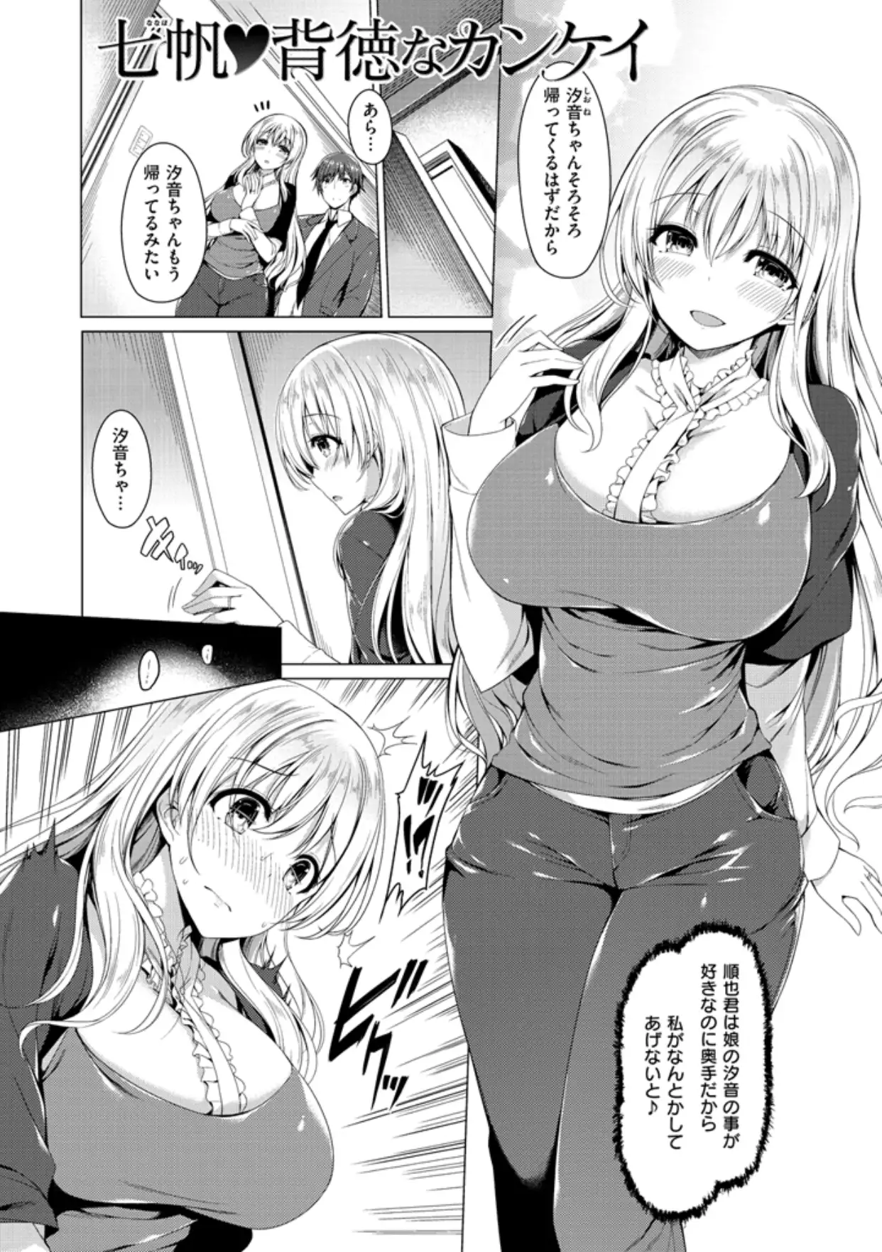 Kanojo wa Hazukashii no Toriko