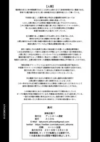 [Athome Shuka (Takunomi)] Enjo Kouhai 7 [Digital]