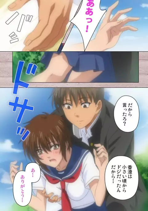 First Love Kasumi Complete Ban