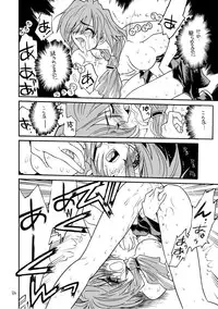 [Akai Marlboro (Aka Marl)] Akai Mokujiroku