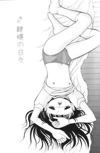 [U-Tom] Kimi no Hitomi no Nozomu Mono