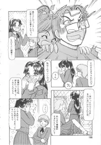 [Ayasaka Mitsune] Mizukagami no Mukougawa