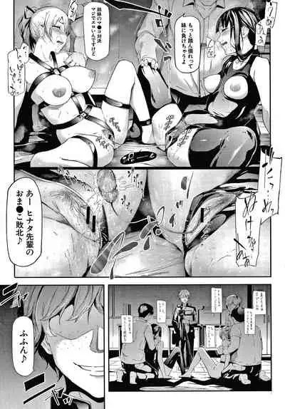 [Shiki Takuto] Sakuramiya Shimai no Netorare Kiroku