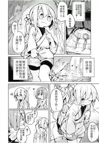 (C94) [Kimino Kakuremino (yomiclone)] Kegarenaki hitou [Chinese] [柠檬茶汉化组]