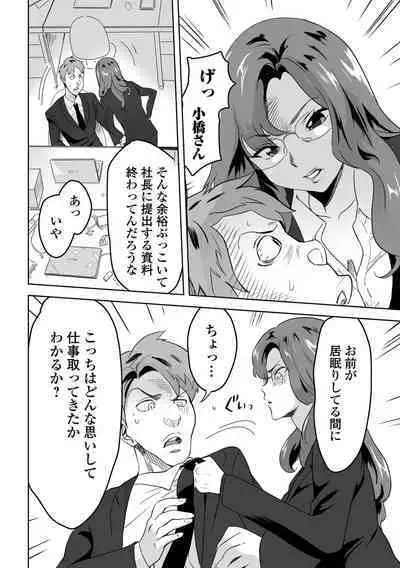 Kyousei! Oshioki Time Vol. 07