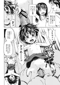 [Kawady MAX] Shoujo Naburi [Digital]