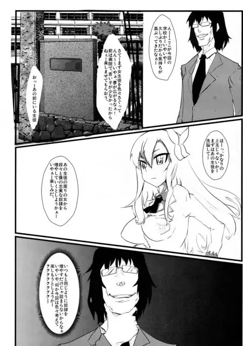 Brain-Washed ver-MURAKOSHI1.00