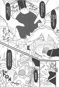 (C93) [Yashiya (YASSY)] Sakuya Doll 3 (Touhou Project) [Chinese] [贝尔西行寺个人汉化]