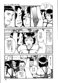 [Osada Kaname, Dan Oniroku] Hana to Hebi 1