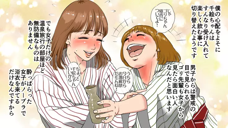 Shin, Boku no Kanojo to Kyokon no Gori Senpai