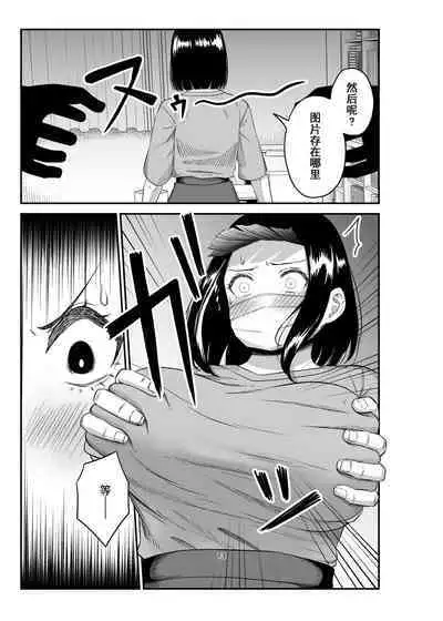 Netorare Tsuma wa Chikubi ni Pierce o Tsuketeiru