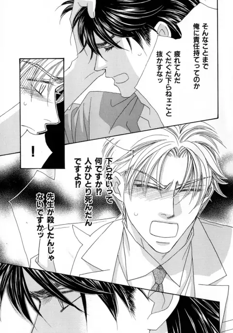 b-BOY Phoenix Vol.11 Shiroisha Tokushuu