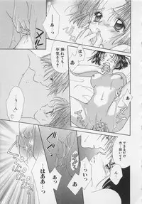 [Yukimura Riko] Hajimete nanoni!!