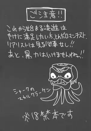 O toshigoro maienjeru