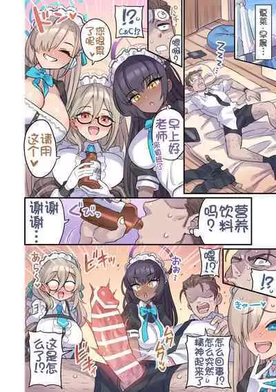 seito to issen ko e tyau hon C&C hen