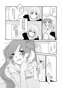 [Niratama (Sekihara Umina)] Trap Box (Vocaloid)