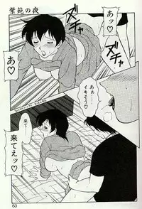 [Ogami Wolf] Shion no Yoru [Incomplete]