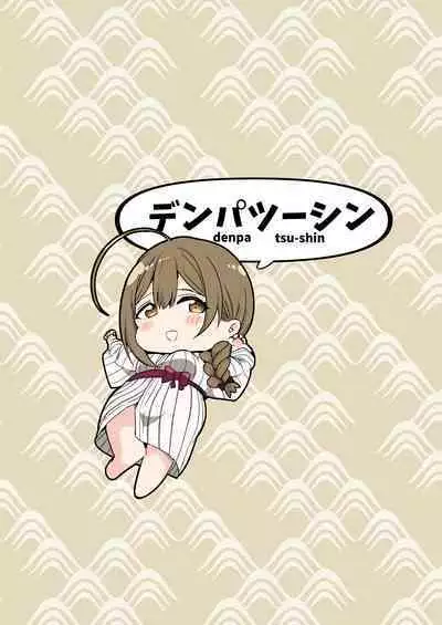 Ippaku Futsuka Chiyuki to Chuki Chuki Onsen