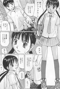 [Anthology] M Kei Danshi Anthology Boku wo Ijimete Kudasai