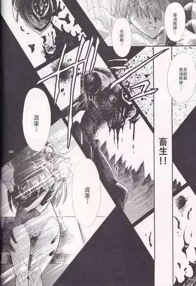 PEPPY ANGEL·淘气の天使第6·7·8卷（EVA·剧情漫画合集）