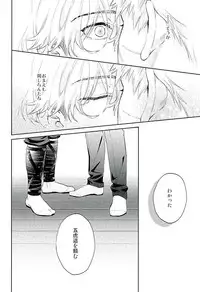 唯刀 下 (Touken Ranbu)