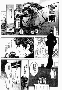 [Mori Hiromi] Inai Densetsu [Chinese]