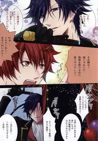 (SUPER24) [Mofunuko. (Rorona Ruto)] Crimson Circus (Uta no Prince-sama)