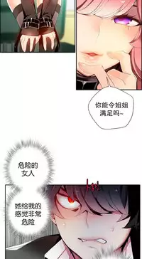 [Juder] 莉莉丝的脐带(Lilith`s Cord) Ch.1-24 [Chinese]