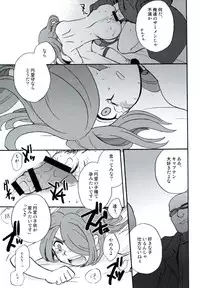 [Aniki Otokodou (Kirigakure Takaya)] DE-10 Replay (Inazuma Eleven)