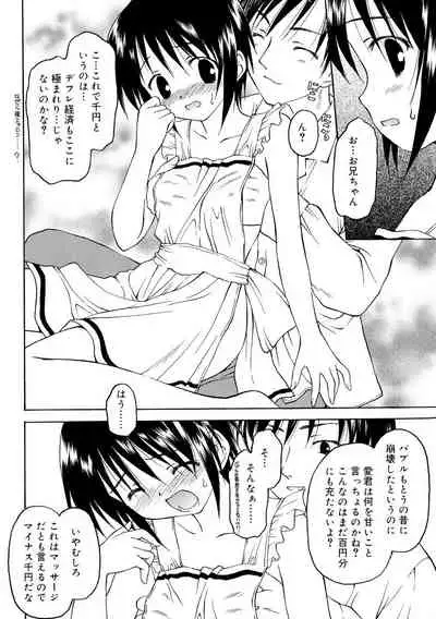 Nando Umarekawatte mo Kitto