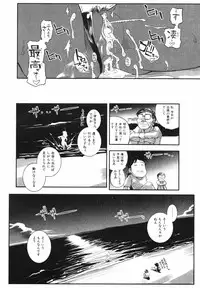 [Kirie Masanobu] Leviathan