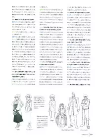 Walkure Romanze Visual Fan Book