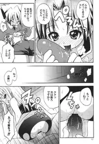 (C59) [RIROLAND (Kuuya, Satomi Hiroyuki)] CLOCK WORKS (Gear Fighter Dendoh)